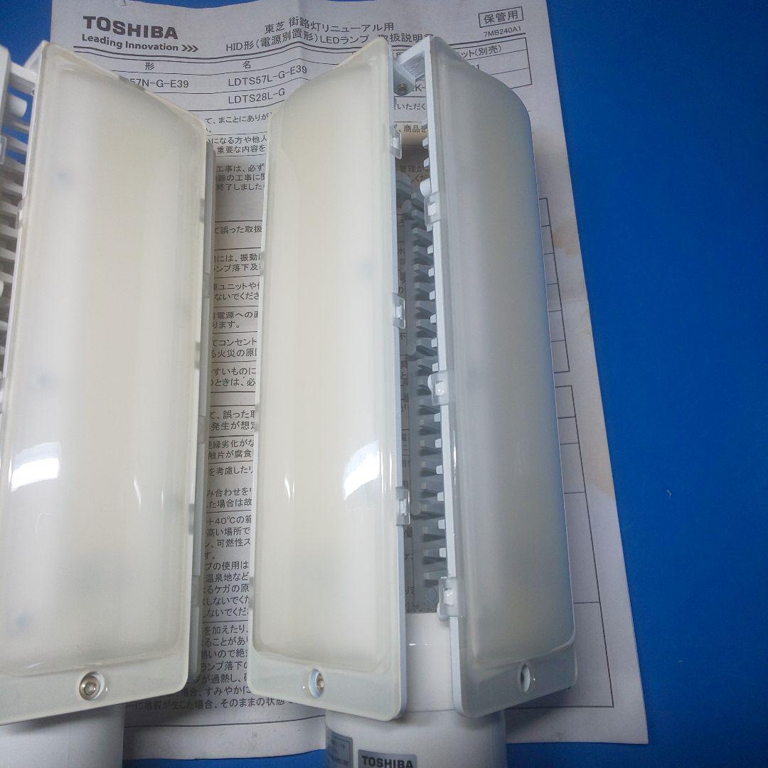 TOSHIBA LDTS57N-G-E39 LEDランプ 昼白色 8400lm TOSHIBA [法人限定] LDTS58N-G-E39/2 東芝 LED 街路灯