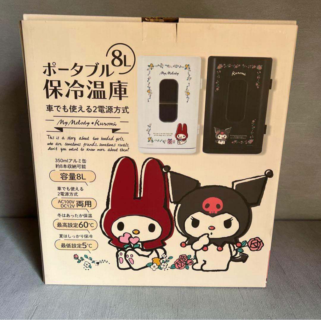 サンリオ マイメロディ ポータブル保冷温庫 8L - メルカリ