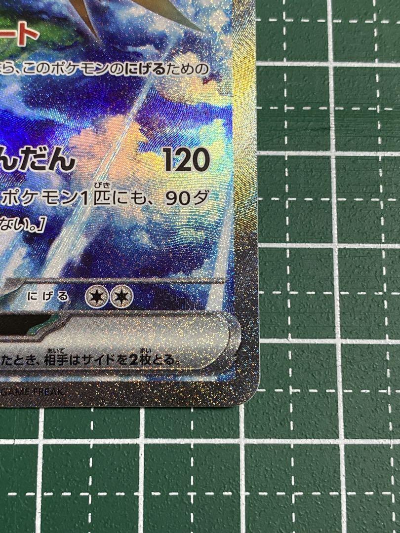 サンダーex SAR SV2a ポケモンカード151 204/165