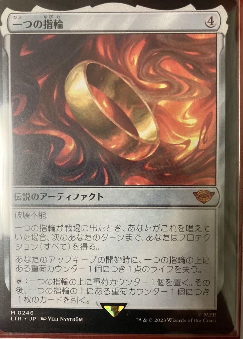 定価から3０％オフ MTG 日本語 一つの指輪 指輪物語 一つの指輪