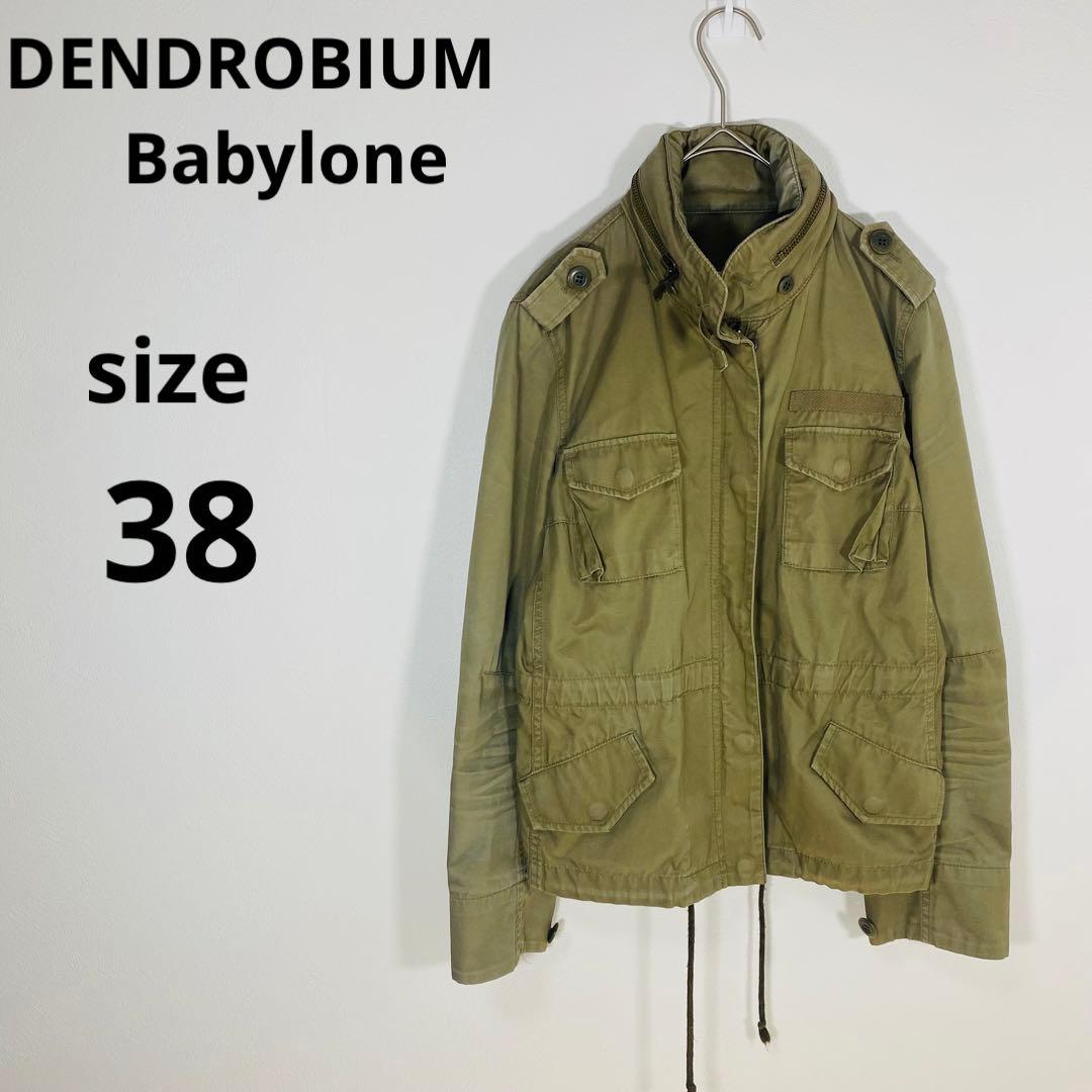 セール商品 バビロン ジャケット ミリタリー カーキ レディース M aob