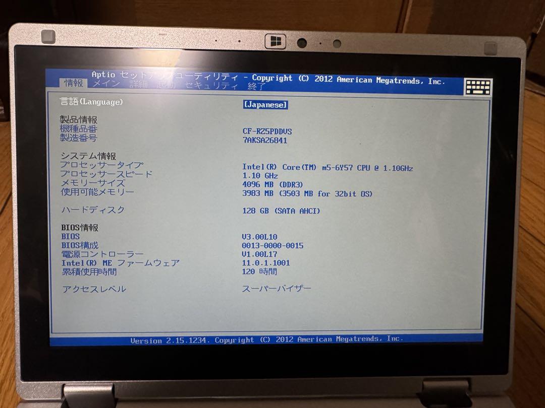 CF-RZ5 パナソニック1