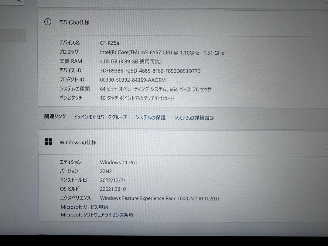 タッチパネル CF-RZ5