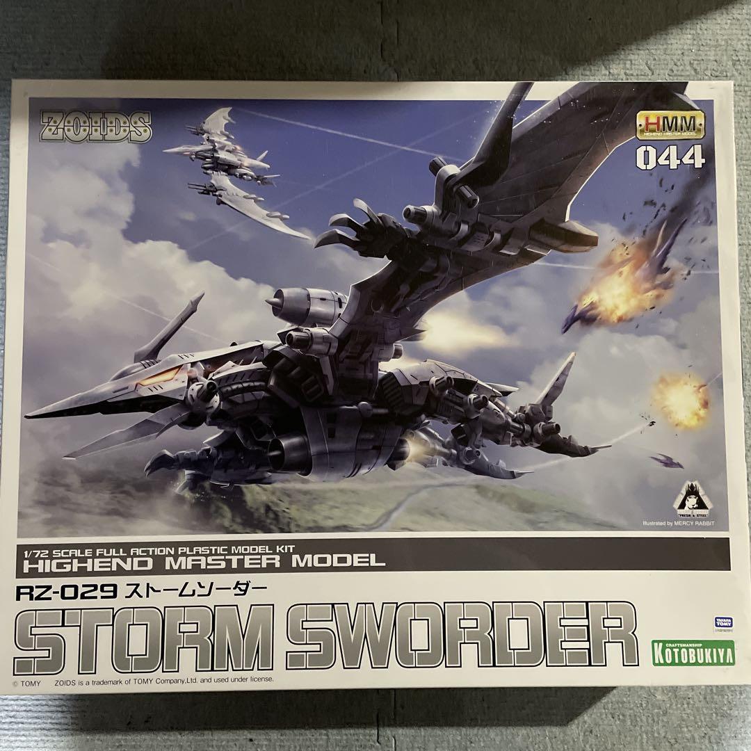 1/72 RZ-029 ストームソーダー 「ZOIDS ゾイド」 HMM044