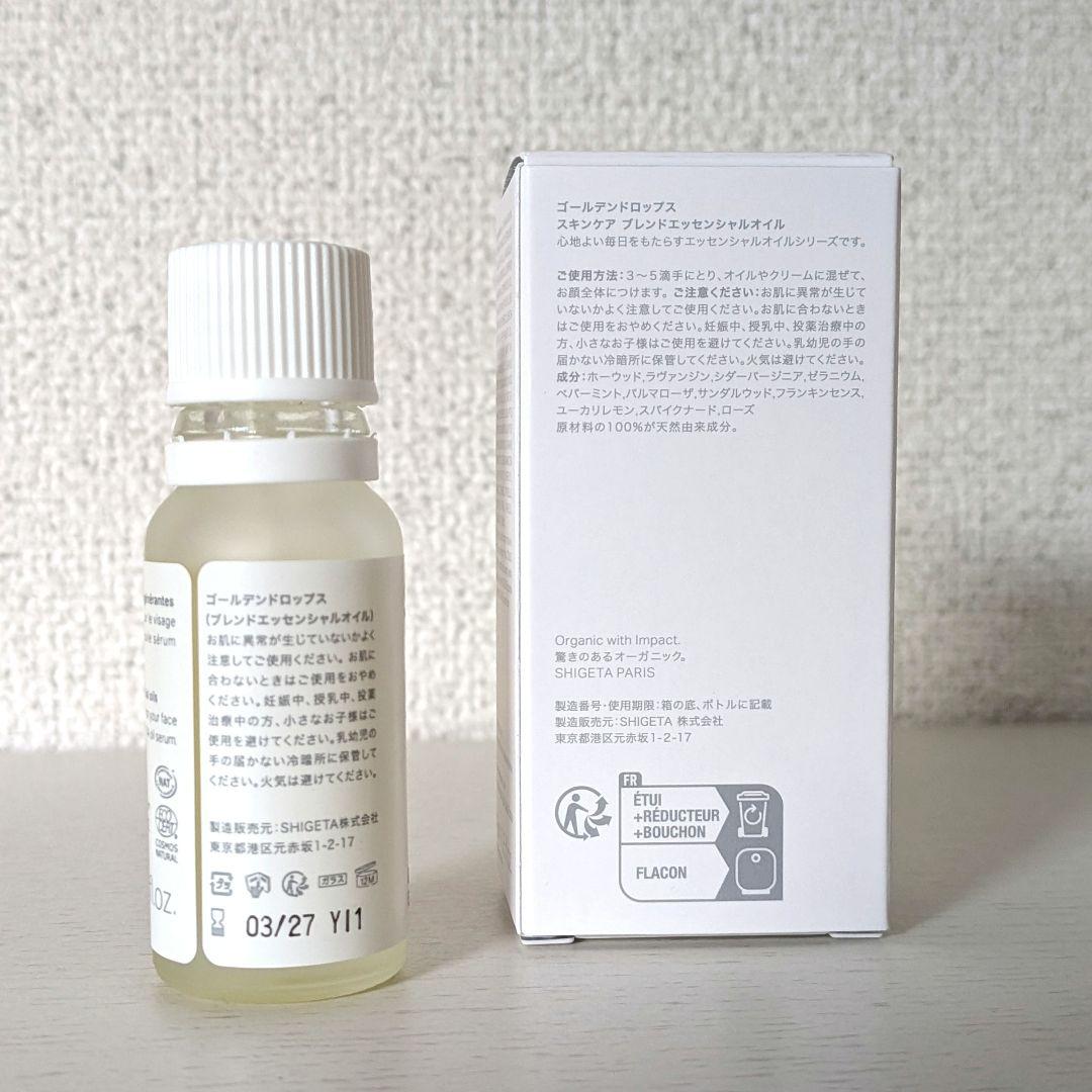 SHIGETA GOLDEN DROPS エッセンシャルオイル　⭐︎ 新品未使用 GLD15_grande.jpg?v=1654505669