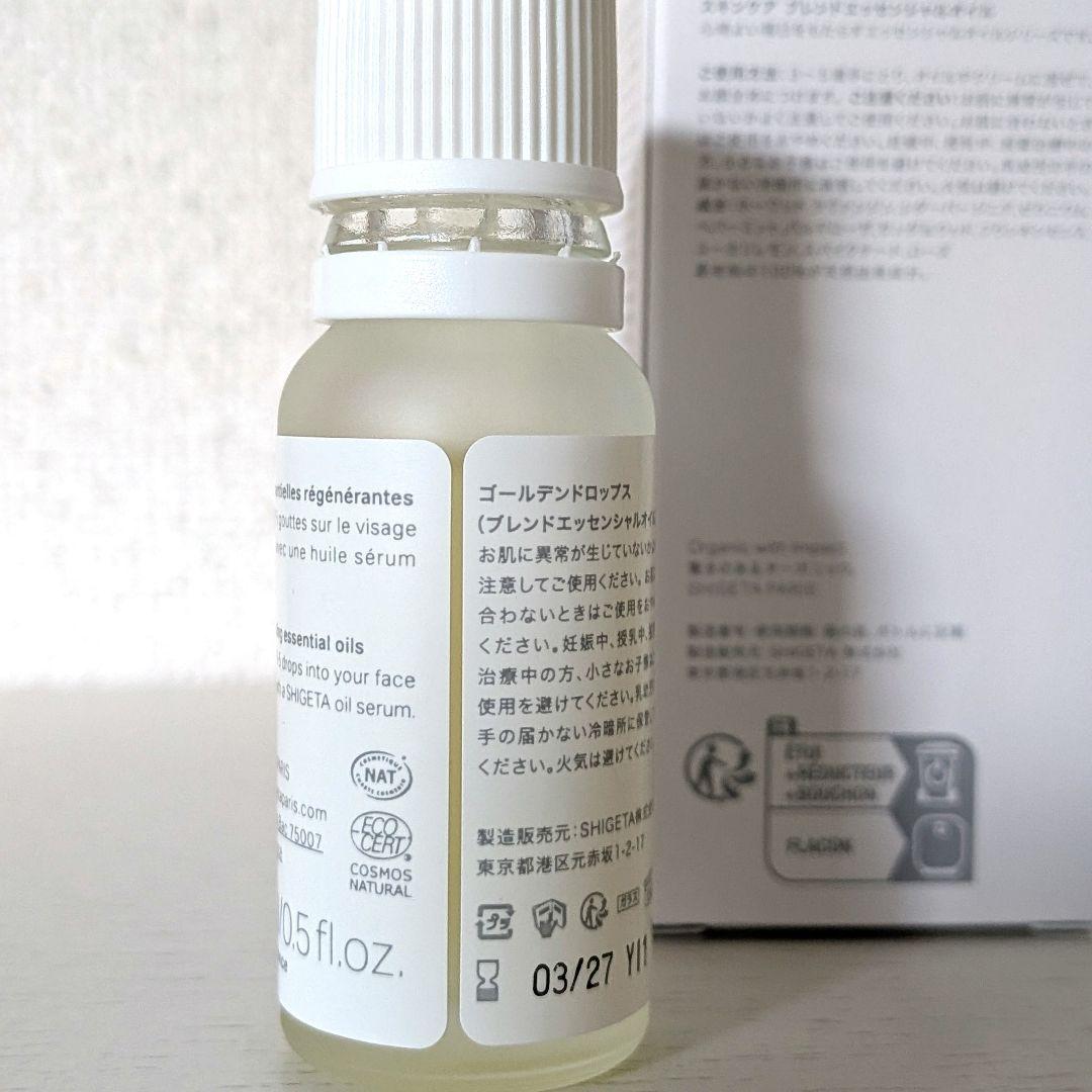 SHIGETA シゲタ ゴールデンドロップス 15ml 中古品 残約8割