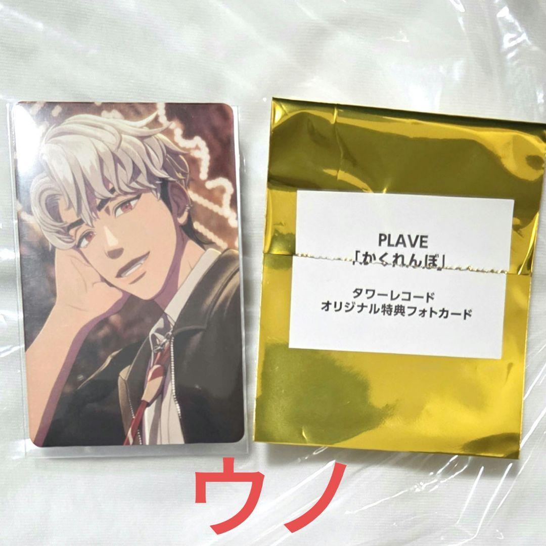 PLAVE UNIVERSAL ラキドロ 特典 トレカ ウノ EUNHO Amazon.co.jp: PLAVE ウンホ ウノ CU限定 購入特典 ラキドロ