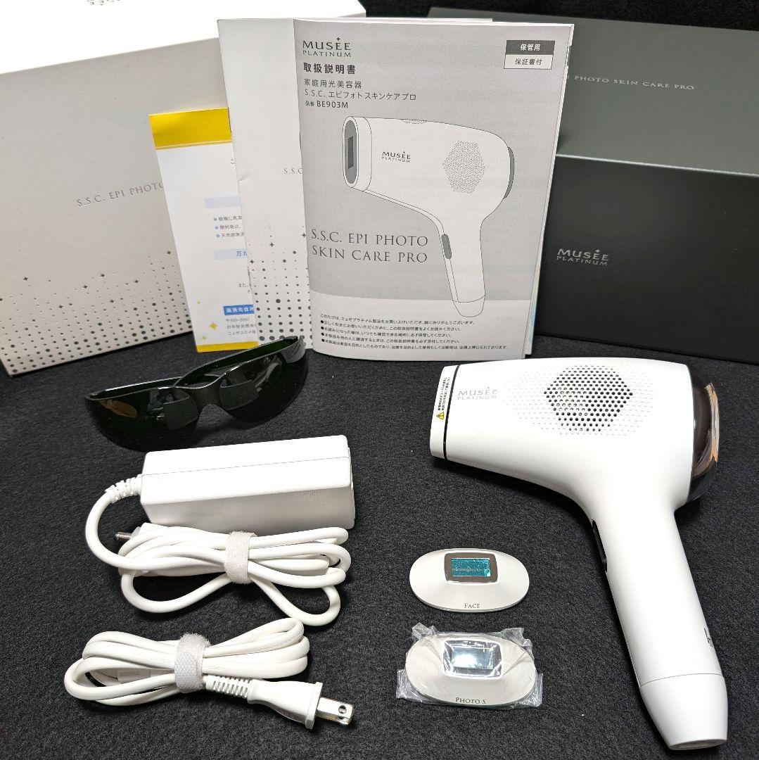 Musee S&C EPI PHOTO SKIN CARE PRO 脱毛器