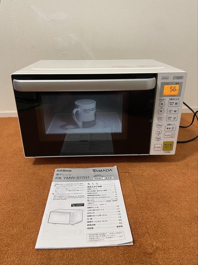 Amazon | ヤマダ電機 電子レンジ 17L フラットテーブル ヘルツ