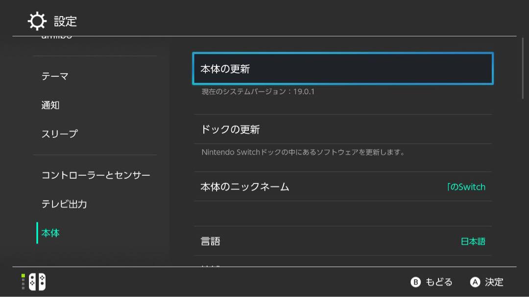 Nintendo Switch 2017年製　ジャンク