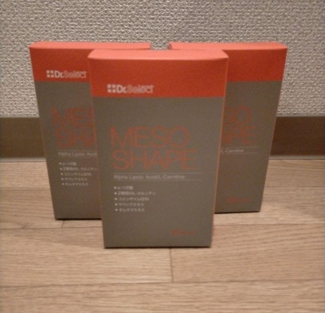 【お値下げ】ドクターセレクト メソシェイプ3箱 Dr.Select ドクターセレクト メソシェイプ 45g（60粒×3袋