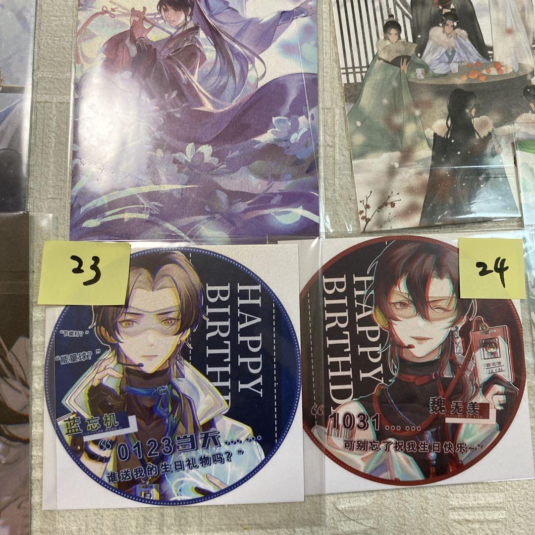 魔道祖师 非売品　セット