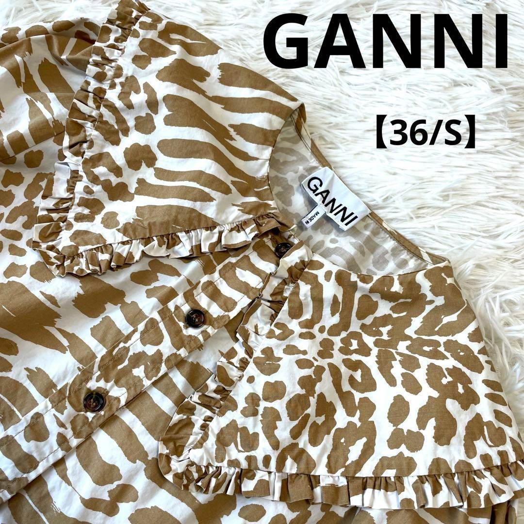 ガニー✨GANNI✨36/S✨コットン　ビックカラーフリルブラウス✨レオパード柄