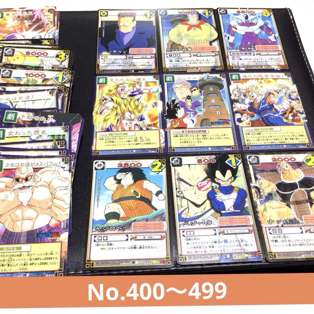 ドラゴンボールカードゲーム、超、カードダス、2003、2004、初期、旧、大量