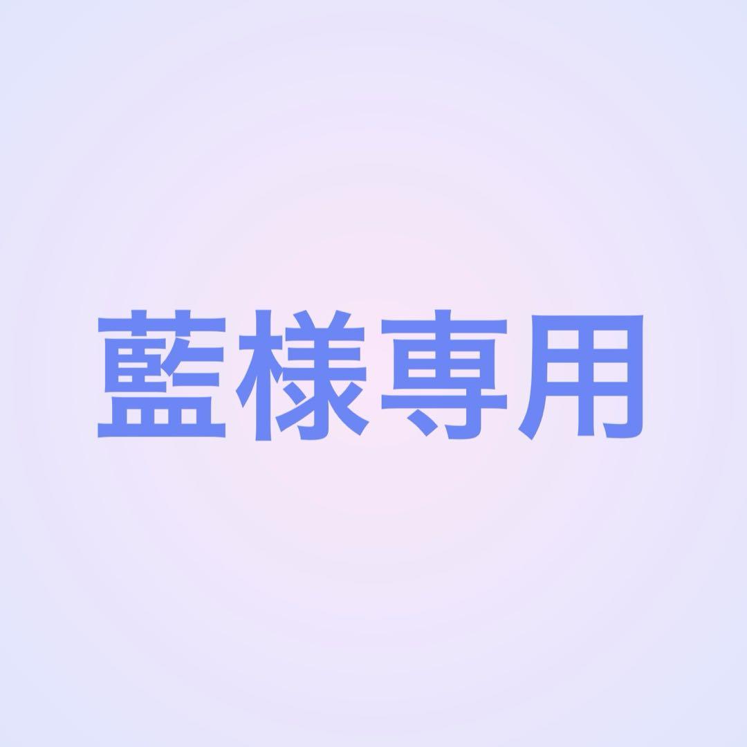 藍