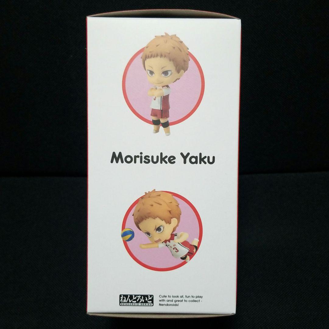 ねんどろいど　ハイキュー　夜久衛輔　フィギュア