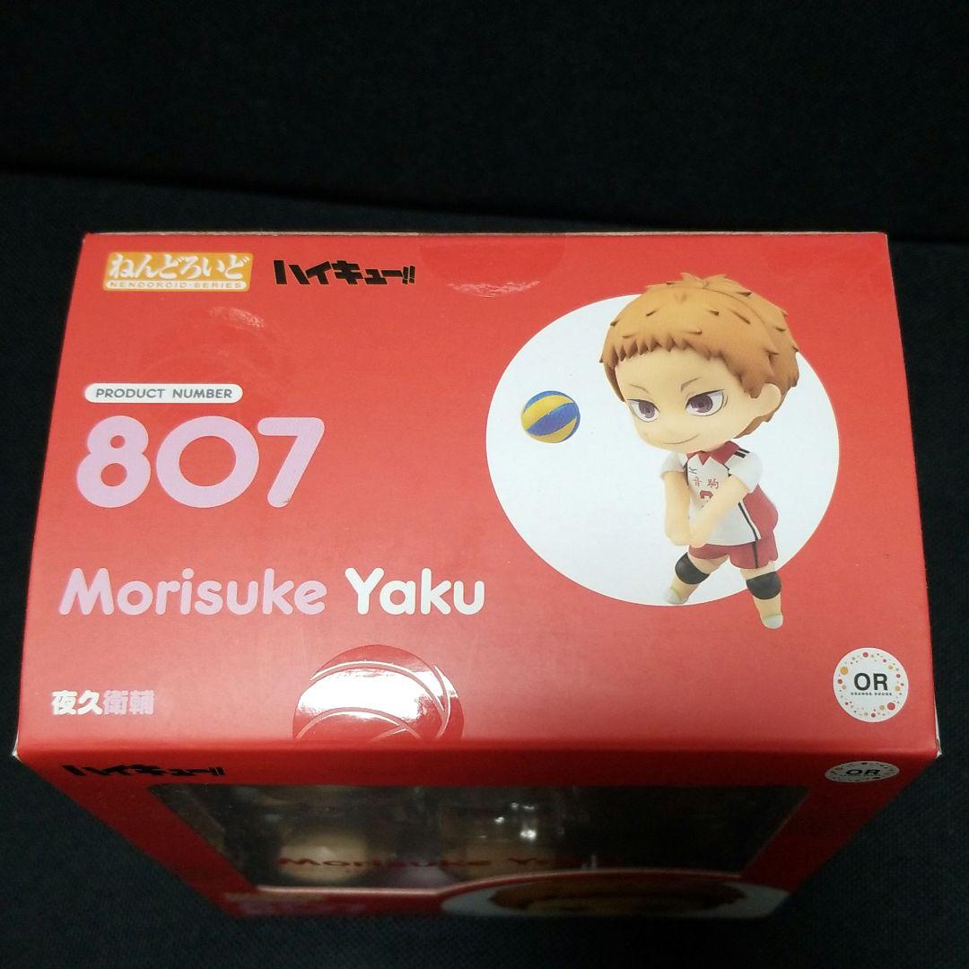 ねんどろいど　ハイキュー　夜久衛輔　フィギュア