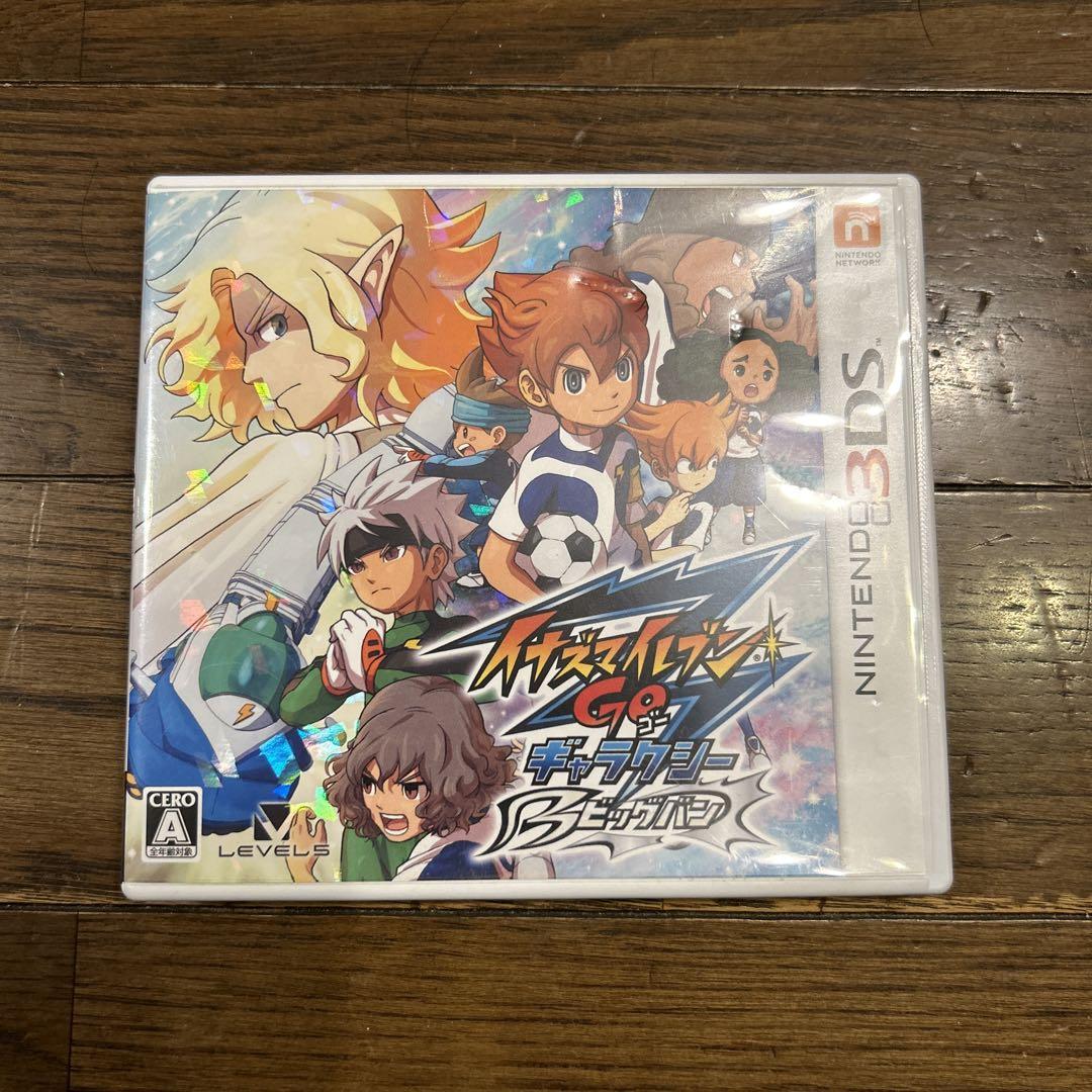 イナズマイレブンGO ギャラクシー ビックバン
