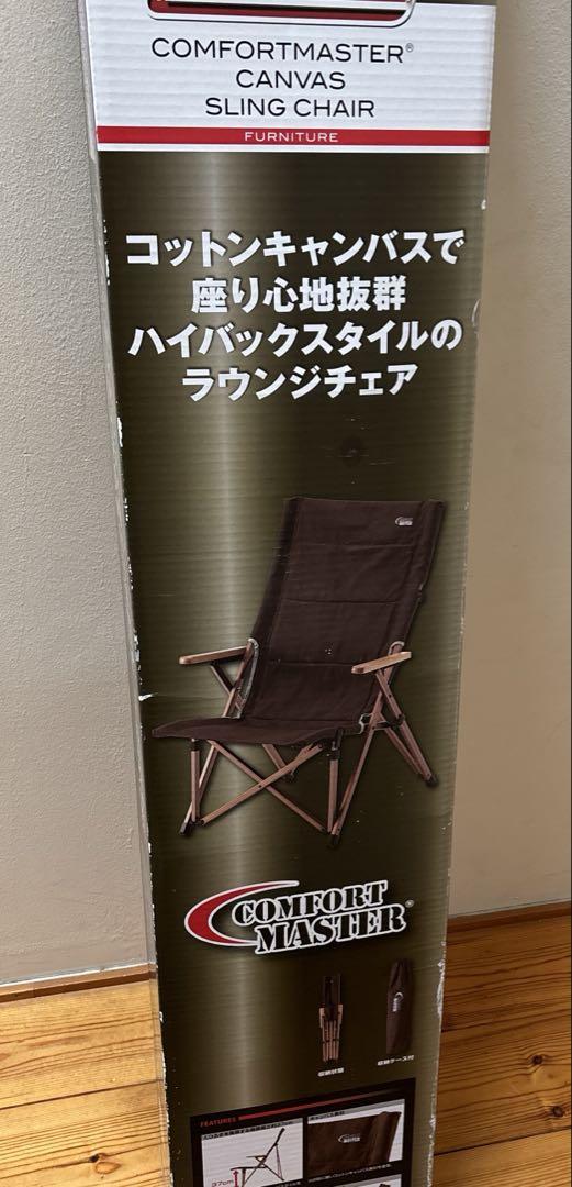 Coleman 折りたたみチェア ブラウンコンフォートマスター