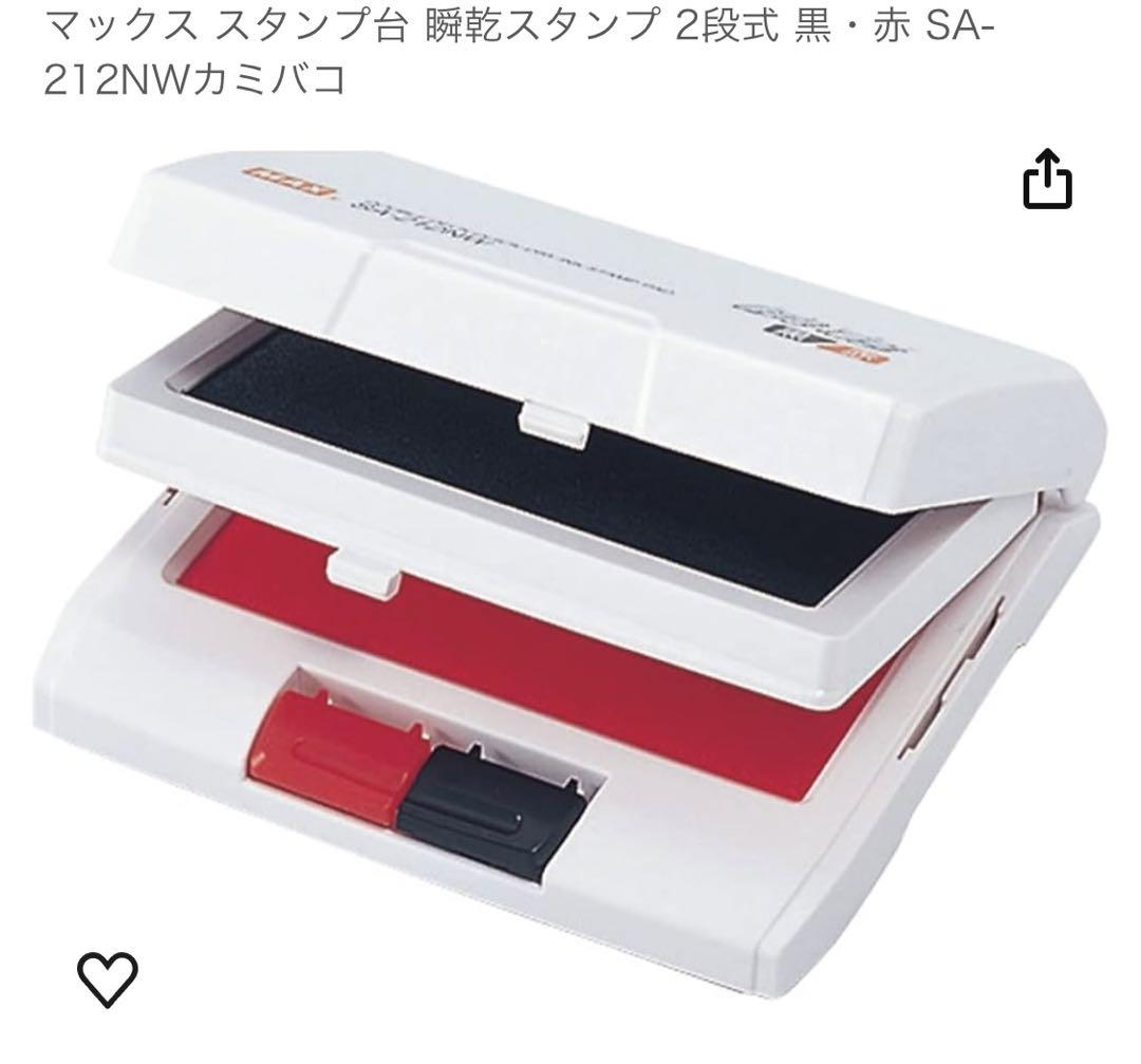 マックス スタンプ台 瞬乾スタンプ 2段式 黒・朱