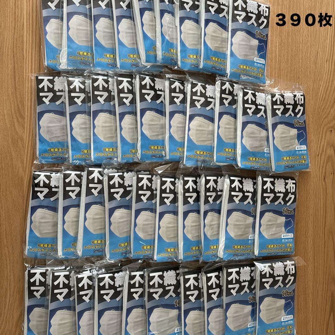 不織布マスク390枚3層構造花粉ハウスダストふつうサイズ10枚入り