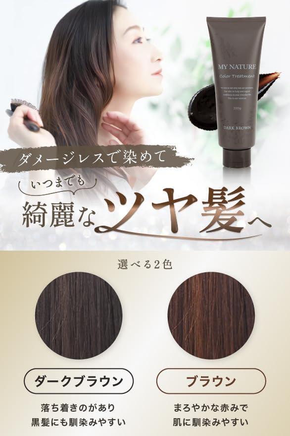 新品未使用 マイナチュレ カラートリートメント 白髪染め 3本セット ヘアカラー