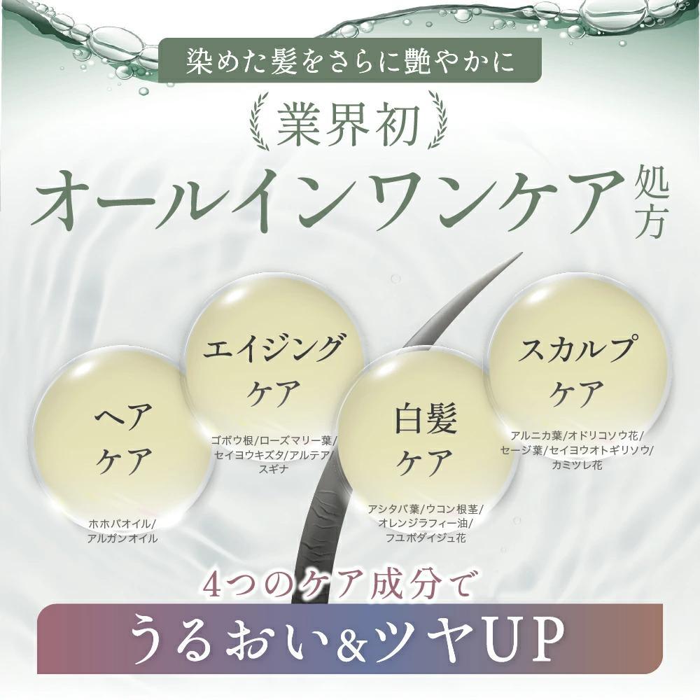 新品未使用 マイナチュレ カラートリートメント 白髪染め 3本セット ヘアカラー