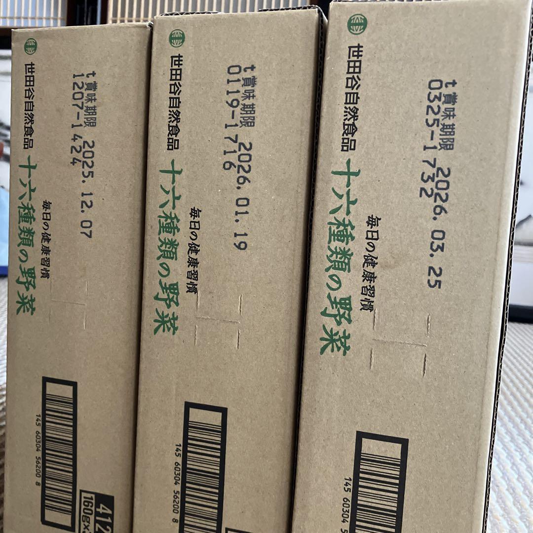 世田谷自然食品　十六種類の野菜ジュース