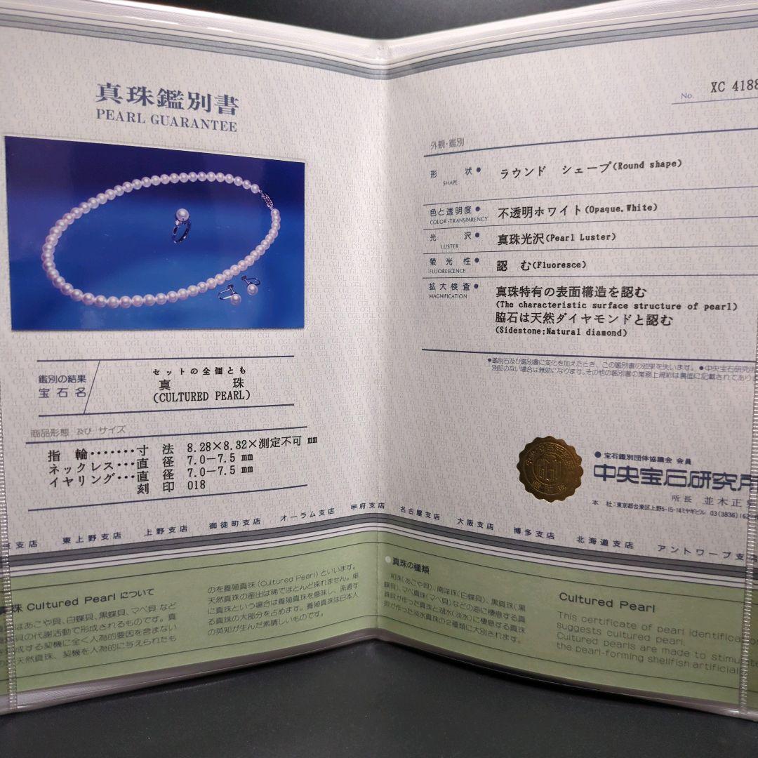 クリーム系 約7.0-7.5mm