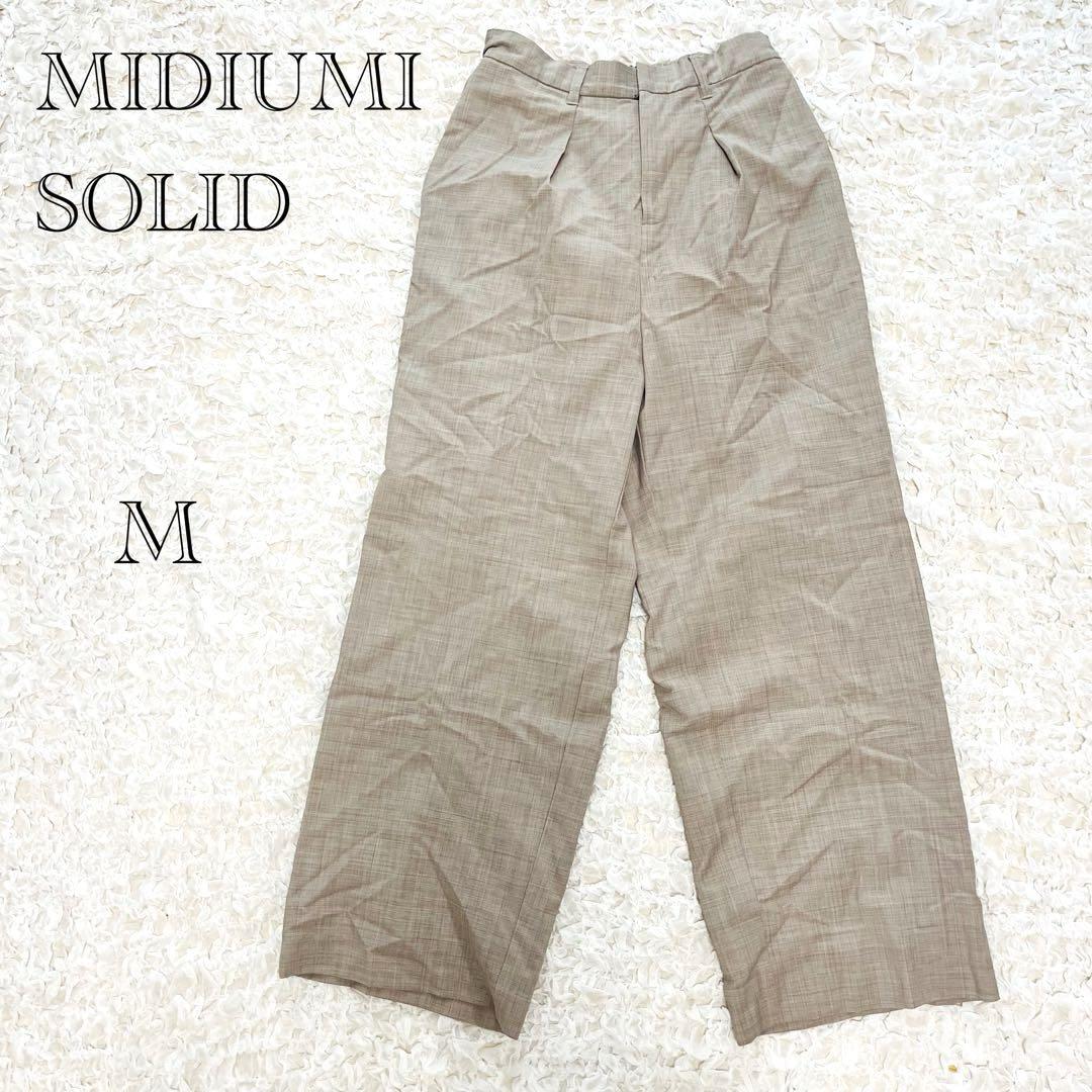 ミディウミソリッド ワイドパンツ 【M】 ウール混 ストレッチ 大人きれい 春秋