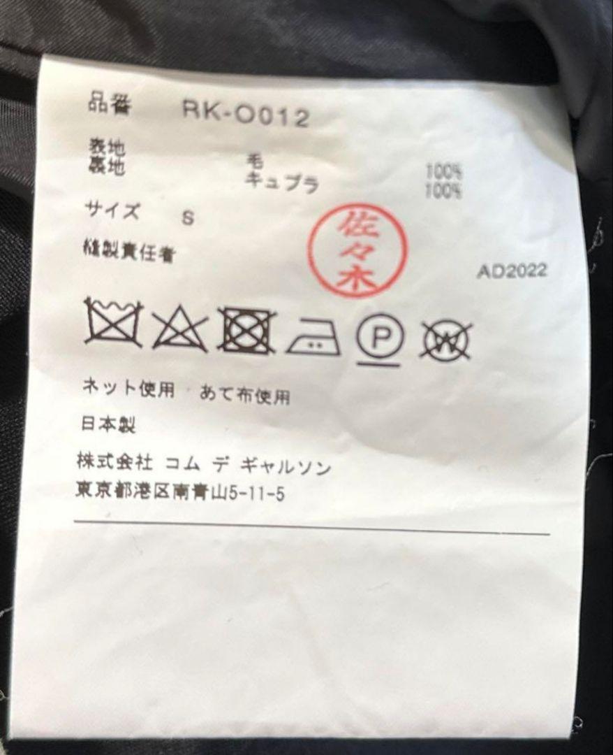 COMME des GARCONS コムコム ワンピース