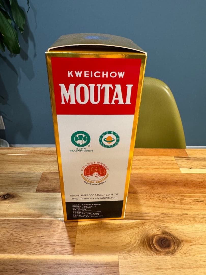 2025年 貴州茅台酒 ミニチュアボトル パンフレット付き 500ml 53%