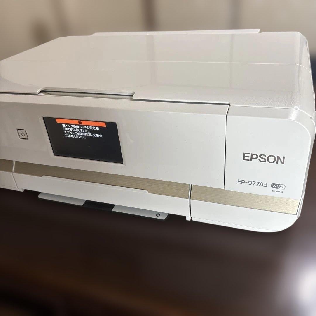 EPSON EP-977A3 プリンター 本体 WiFi　ジャンク品