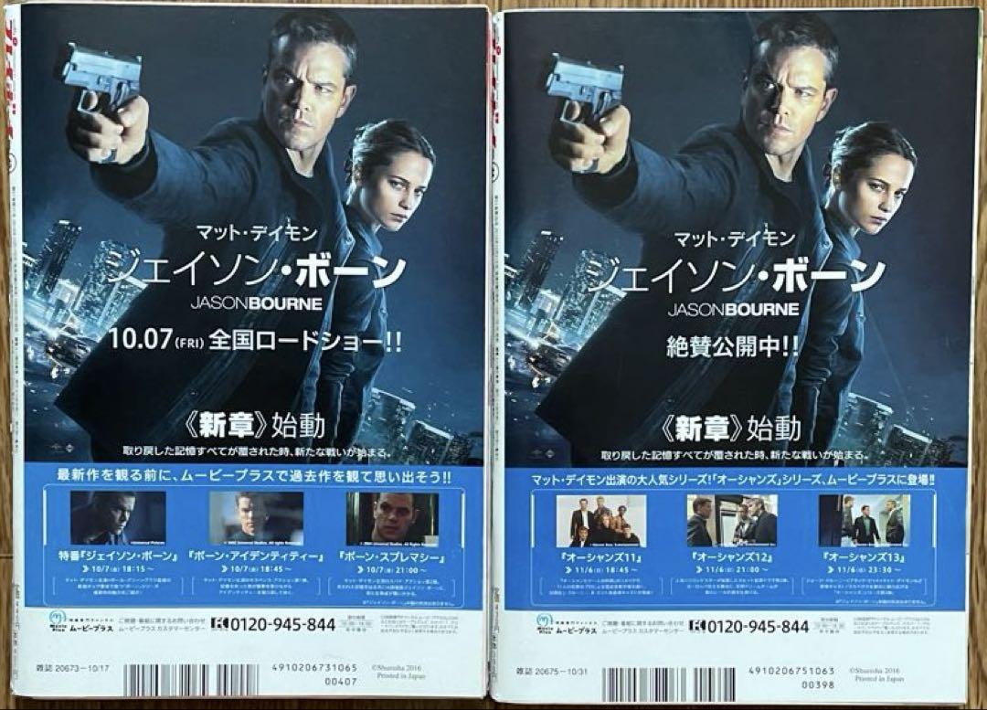 福袋・半額ポスター - クリーニング屋さん専用の通 2冊 50周年 プレイボーイ 週刊 セット 他多数 アグネス・ラム 週刊誌