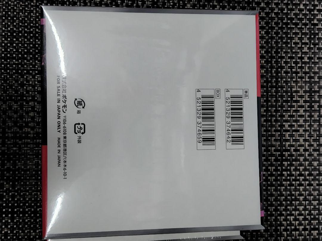 ポケモンカードゲーム ロケット団の栄光　新品未開封2BOX