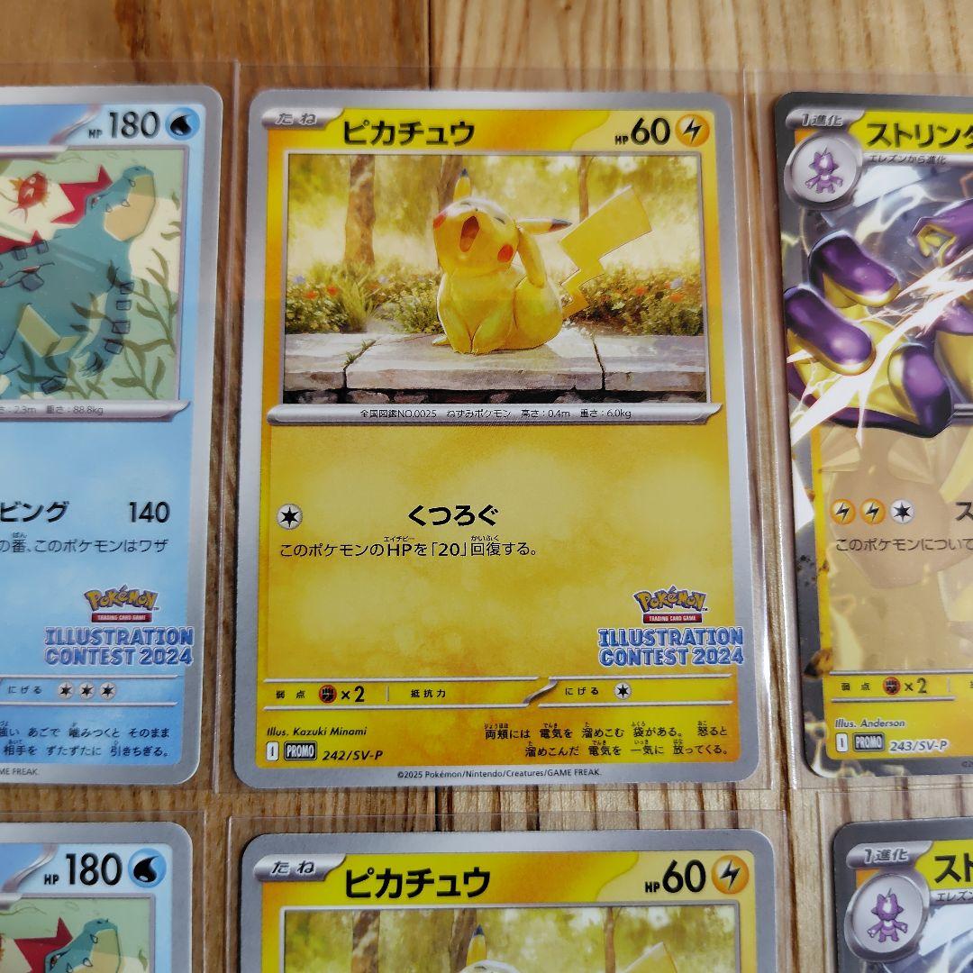 ピカチュウ イラストレーションコンテスト2024 242/SV-P 10枚 Pokemon Card PROMO 242/SV-P Pikachu Illustration Contest