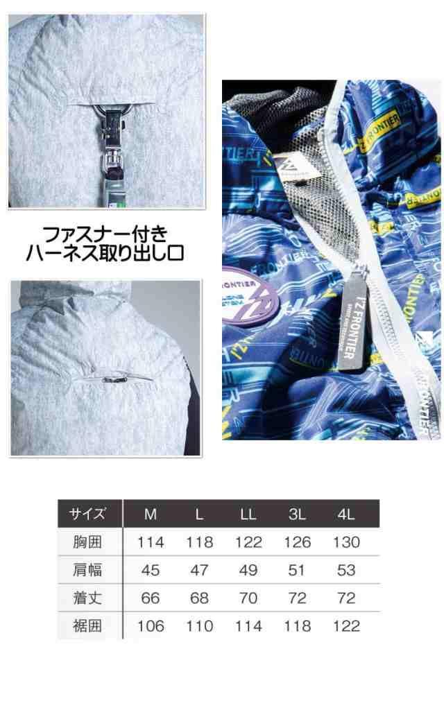 新品 未開封 A'Z FRONTIER 空調服 サイズ【M】#10046