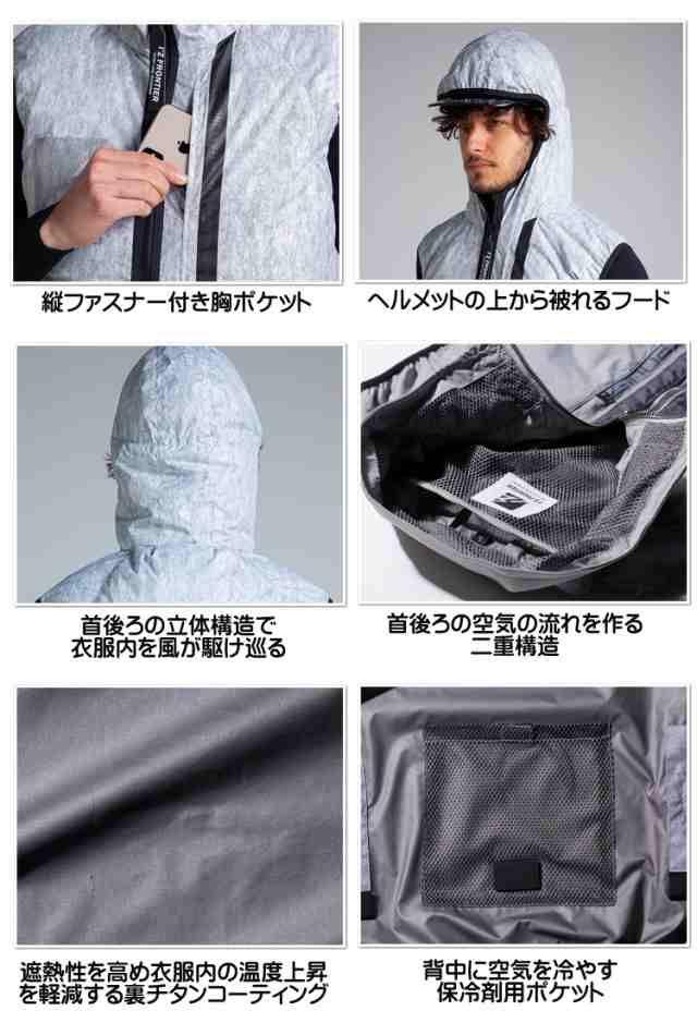 新品 未開封 A'Z FRONTIER 空調服 サイズ【M】#10046