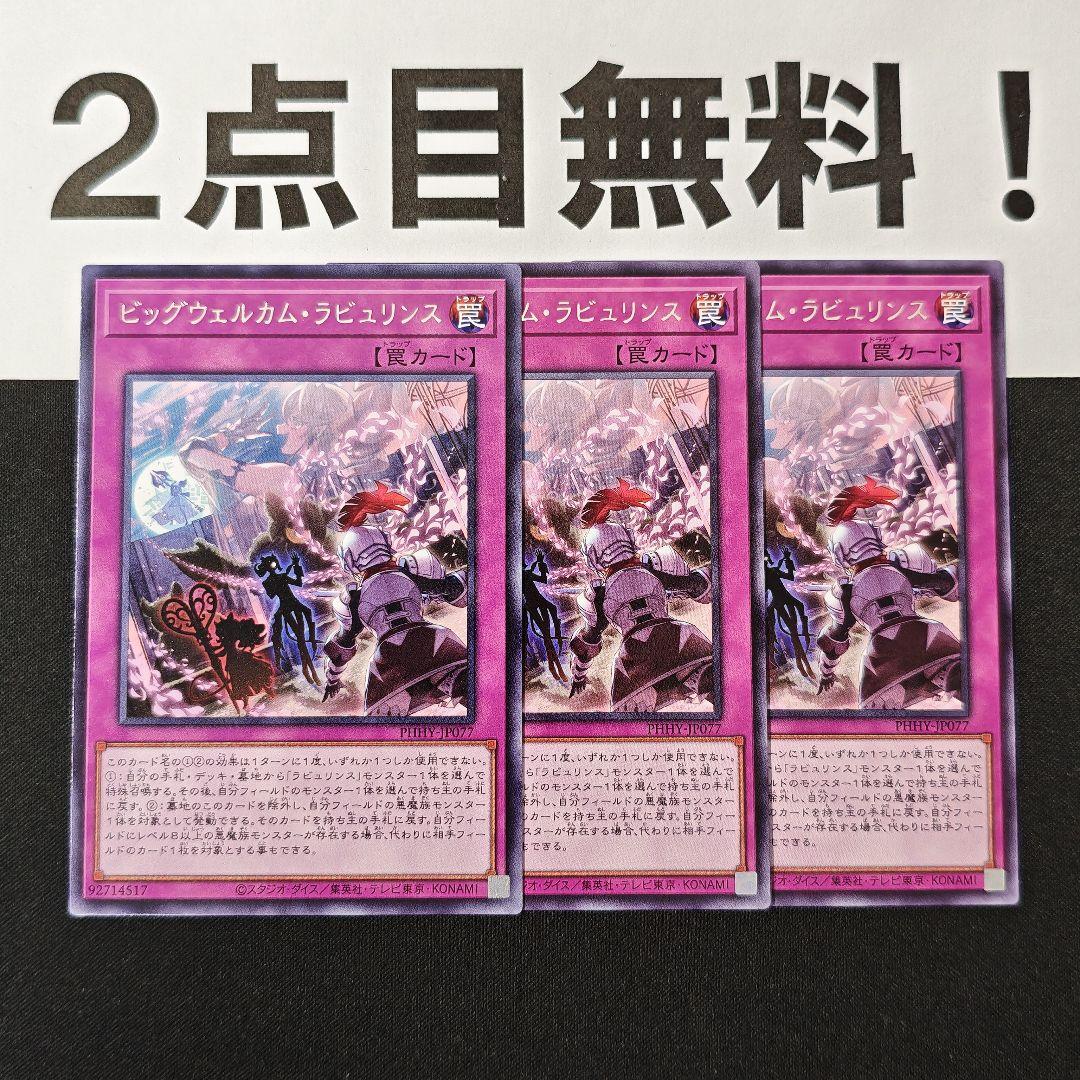 遊戯王 - 遊戯王 ビッグウェルカム ラビュリンス 中国語 アジア版 青シークレット m40037925575_1.jpg?1723901437