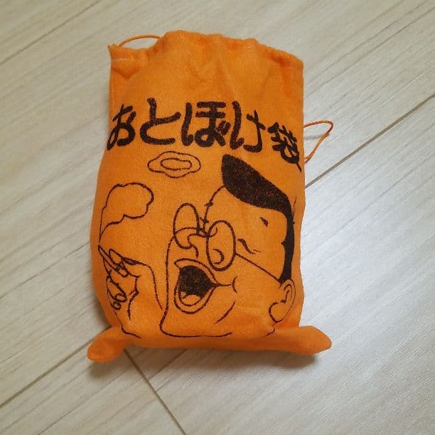 笑い袋 おとぼけ袋 - メルカリ