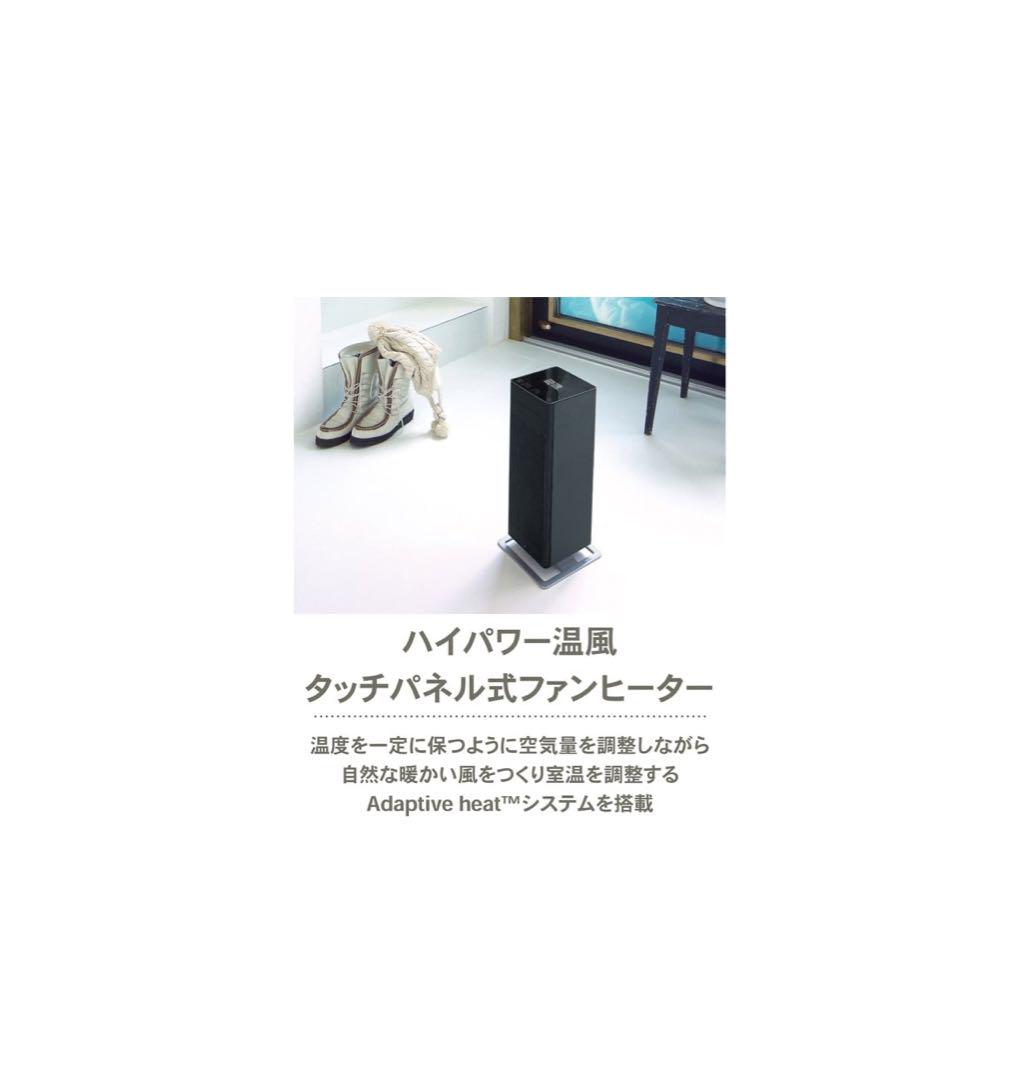 StadlerForm スタドラーフォーム Anna big ファンヒーター
