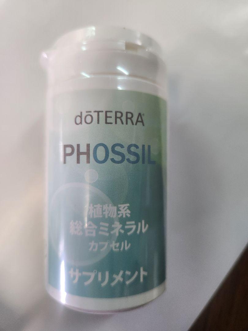 dōTERRA PHOSSIL 植物系ミネラル サプリメント