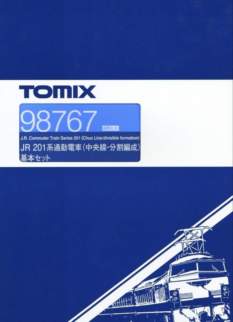 TOMIX 201系 (中央線・分割編成)10両セット【新品,未使用品】