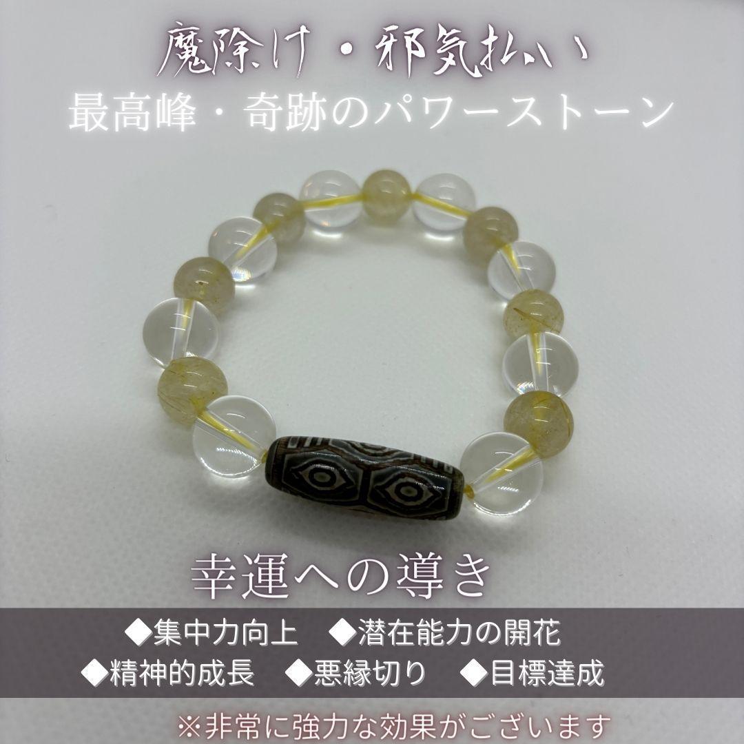 人生好転の扉を開ける幸運の至宝石　億万長者　財運　精神的安定