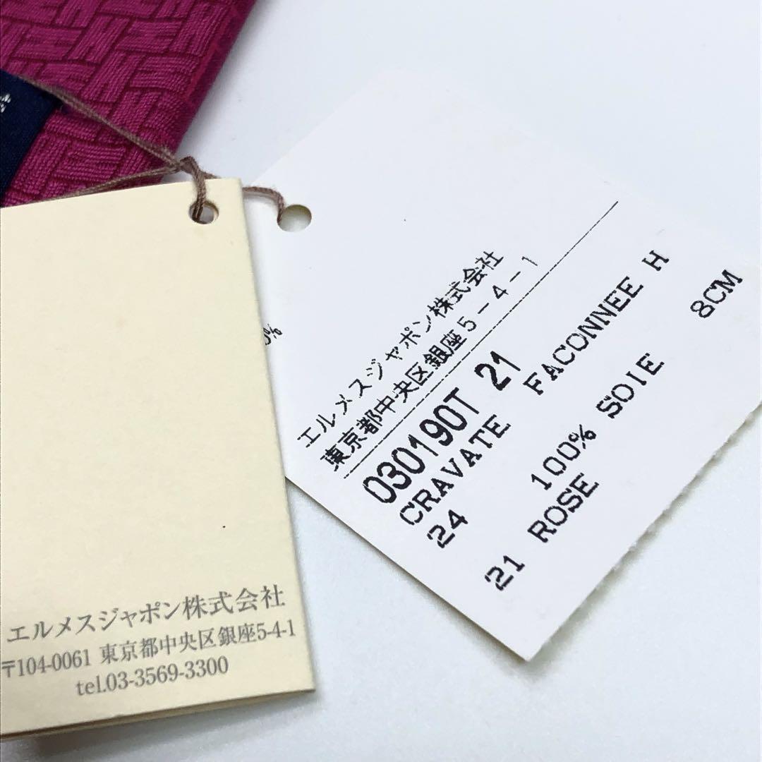 Hブロック 8CM