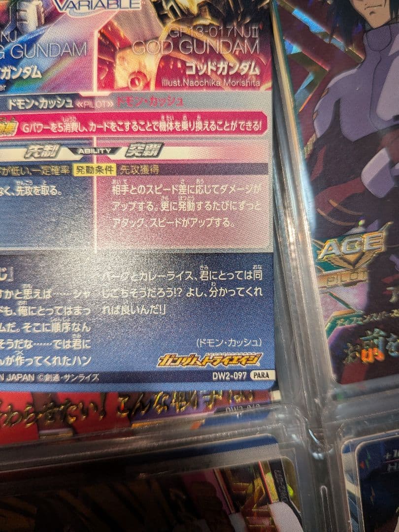 ガンダムトライエイジ ゴッドガンダム ＰＡＲＡ パラレル UP786_INFO