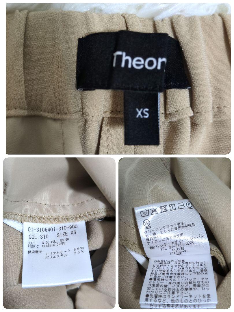 タグ付　現行　iCB　スカーフタイブラウス　S／Theory　ワイドパンツ　XS