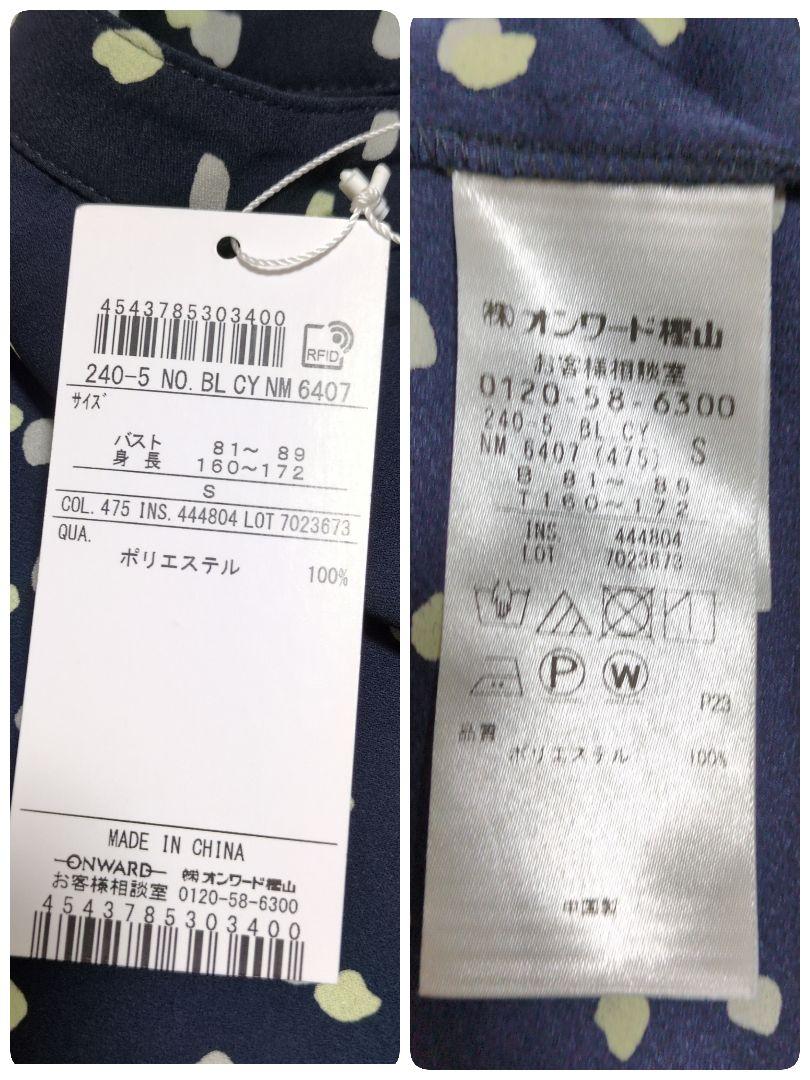 タグ付　現行　iCB　スカーフタイブラウス　S／Theory　ワイドパンツ　XS