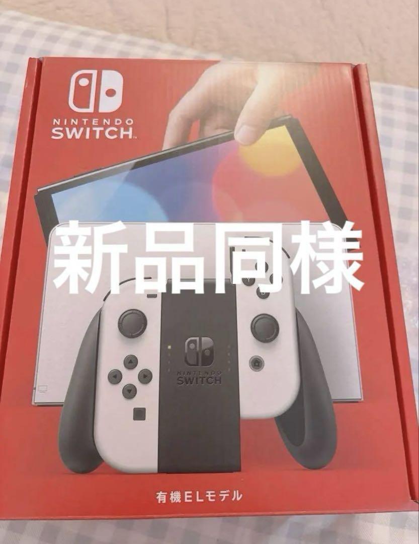 Nintendo Switch 有機ELモデル　ホワイト