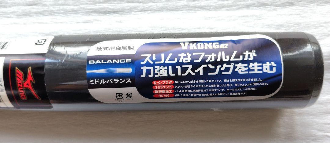 Victory Stage VKONG 02 硬式バット 84cm　旧基準